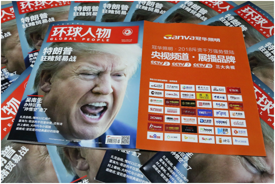 我在閱讀中遇見你 《環球人物》上的冠華照明 我在閱讀中遇見你 《環球人物》上的冠華照明