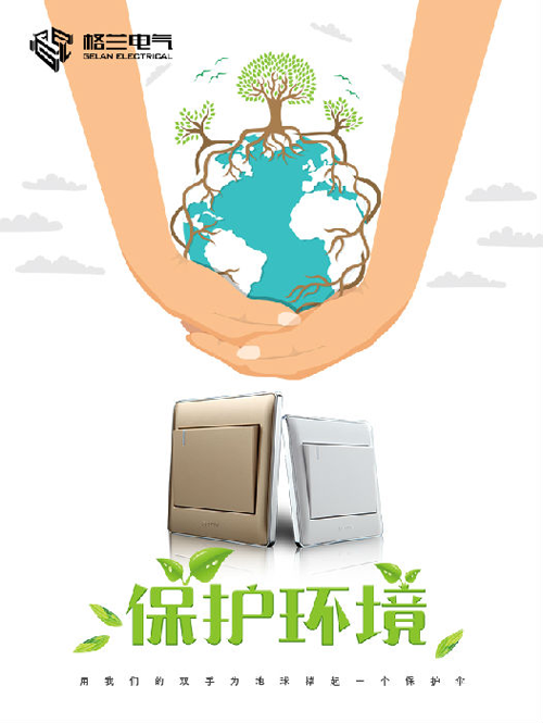 行業分析|電工知名品牌格蘭為你揭秘“經濟型開關去哪兒”