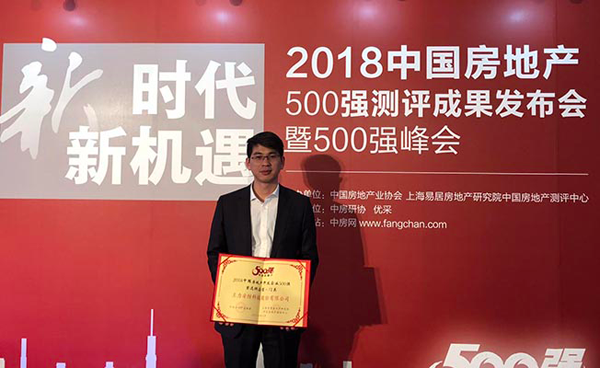 品牌榮譽|王力連續(xù)六年獲中國房地產(chǎn)500強首選供應商 品牌榮譽|王力連續(xù)六年獲中國房地產(chǎn)500強首選供應商