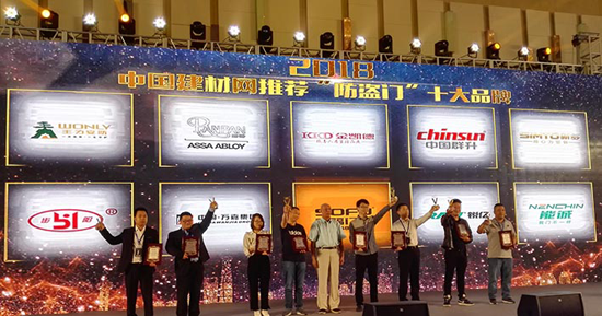 品牌榮譽|王力、能誠安全門再獲“防盜門十大品牌”