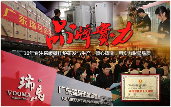 廣東瑞馬攜手龍門一號共創綠色家園