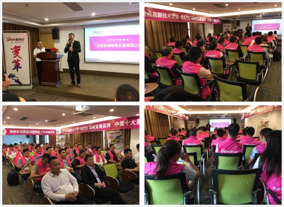 2018攜手雅麗詩(shī)共贏藍(lán)海精英交流之旅圓滿結(jié)束 2018攜手雅麗詩(shī)共贏藍(lán)海精英交流之旅圓滿結(jié)束