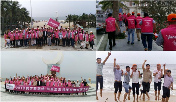 2018攜手雅麗詩(shī)共贏藍(lán)海精英交流之旅圓滿結(jié)束 2018攜手雅麗詩(shī)共贏藍(lán)海精英交流之旅圓滿結(jié)束