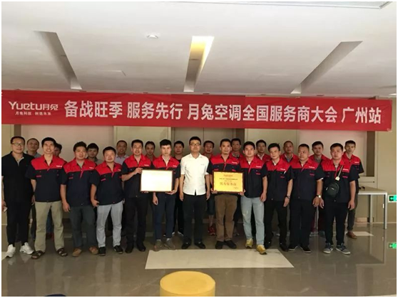 月兔空調備戰旺季 服務先行