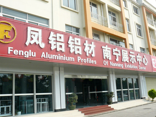 品牌大事|鳳鋁鋁材，悄悄敲開廣西農(nóng)戶的大門