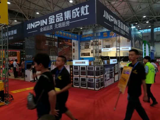 品牌大事|金品集成灶參加2017首屆貴陽建材家電博覽會 品牌大事|金品集成灶參加2017首屆貴陽建材家電博覽會