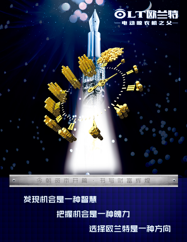 品牌發展|歐蘭特晾衣架持續發展，引領晾曬行業未來