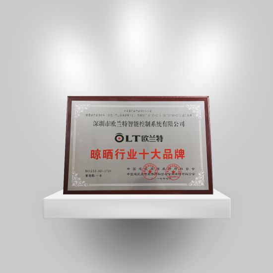 品牌榮譽|歐蘭特榮獲2017年度“晾曬行業十大品牌”榮譽