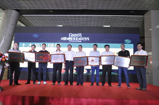 品牌榮譽|歐蘭特榮獲2017年度“晾曬行業十大品牌”榮譽