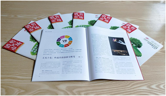 五光十色：終端營銷創新引蝶變