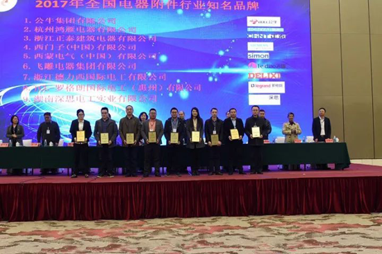 品牌榮譽(yù)|德力西電工獲全國電器附件行業(yè)知名品牌等多項(xiàng)榮譽(yù) 品牌榮譽(yù)|德力西電工獲全國電器附件行業(yè)知名品牌等多項(xiàng)榮譽(yù)