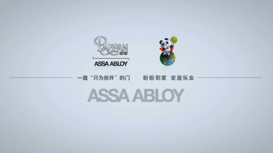 品牌大事|2018年盼盼門(mén)業(yè)央視廣告都有哪些看點(diǎn)呢? 品牌大事|2018年盼盼門(mén)業(yè)央視廣告都有哪些看點(diǎn)呢?