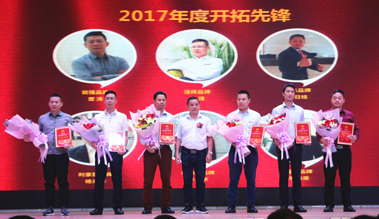 品牌大事|強輝2017年度總結表彰暨2018工作規劃會議召開 品牌大事|強輝2017年度總結表彰暨2018工作規劃會議召開