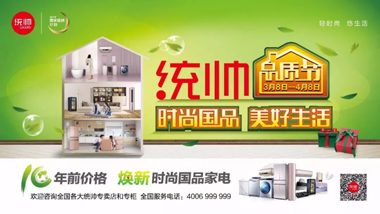 品牌大事|統帥空調AWE現場“勁熱”突破行業速熱瓶頸