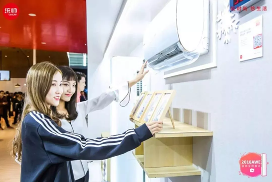 品牌大事|統帥空調AWE現場“勁熱”突破行業速熱瓶頸