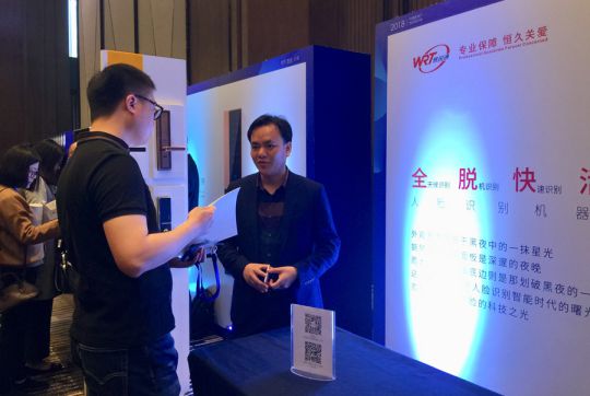 品牌大事|慧銳通受邀參與2018中國房地產供應鏈大會