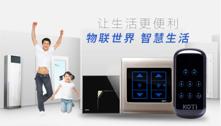 行業(yè)觀點|中國十大智能家居品牌提供技術更高的產(chǎn)品 行業(yè)觀點|中國十大智能家居品牌提供技術更高的產(chǎn)品