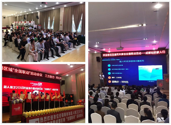 成都超人廚衛聯動成功 活動銷量超往年全年總額