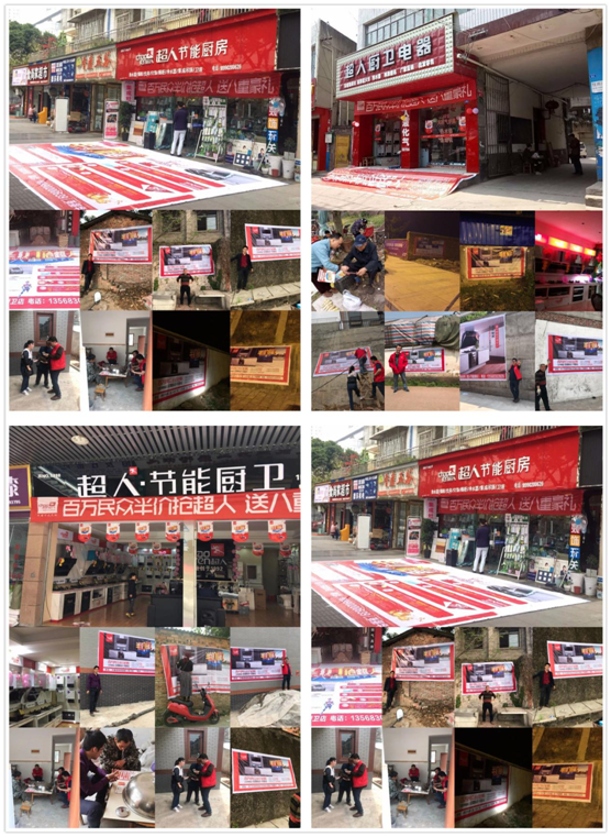 成都超人廚衛聯動成功 活動銷量超往年全年總額