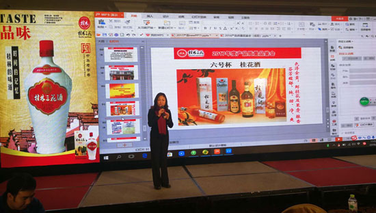 品牌大事|桂林三花2017年度產品質量品鑒會勝利召開