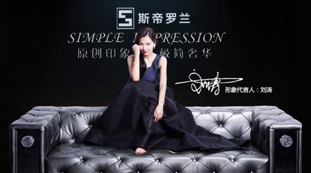 2017-2018中國十大沙發品牌排行榜