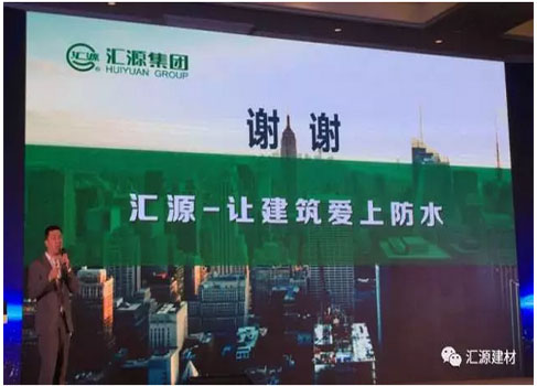 產品質量向更高層次發展,匯源防水質量提升一直在路上 產品質量向更高層次發展,匯源防水質量提升一直在路上