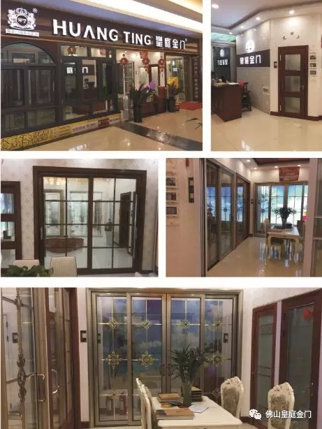 不負眾望,皇庭金門榮獲2017年廣東門窗十大品牌 不負眾望,皇庭金門榮獲2017年廣東門窗十大品牌