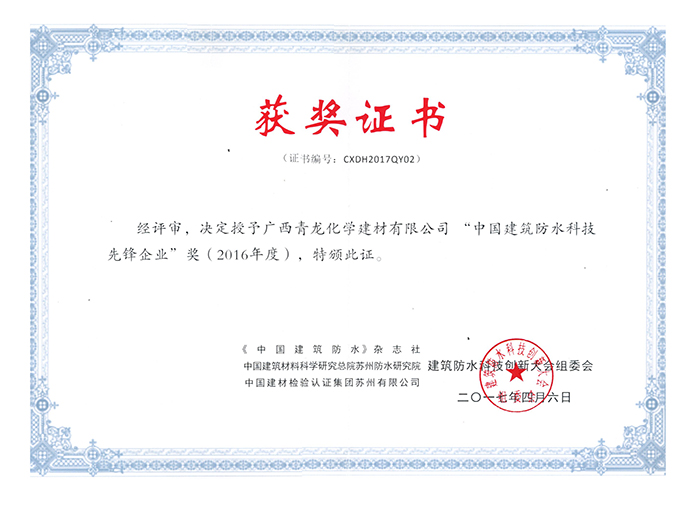 受業界廣泛肯定和贊譽，盤點青龍防水五大核心優勢