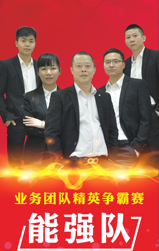 陶瓷品牌活動:能強集團精英爭霸賽之幫扶客戶必先練內功! 陶瓷品牌活動:能強集團精英爭霸賽之幫扶客戶必先練內功!