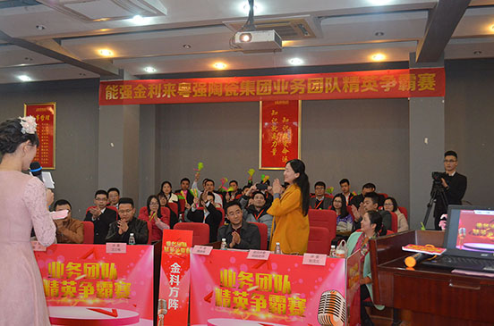 陶瓷品牌活動:能強集團精英爭霸賽之幫扶客戶必先練內功! 陶瓷品牌活動:能強集團精英爭霸賽之幫扶客戶必先練內功!