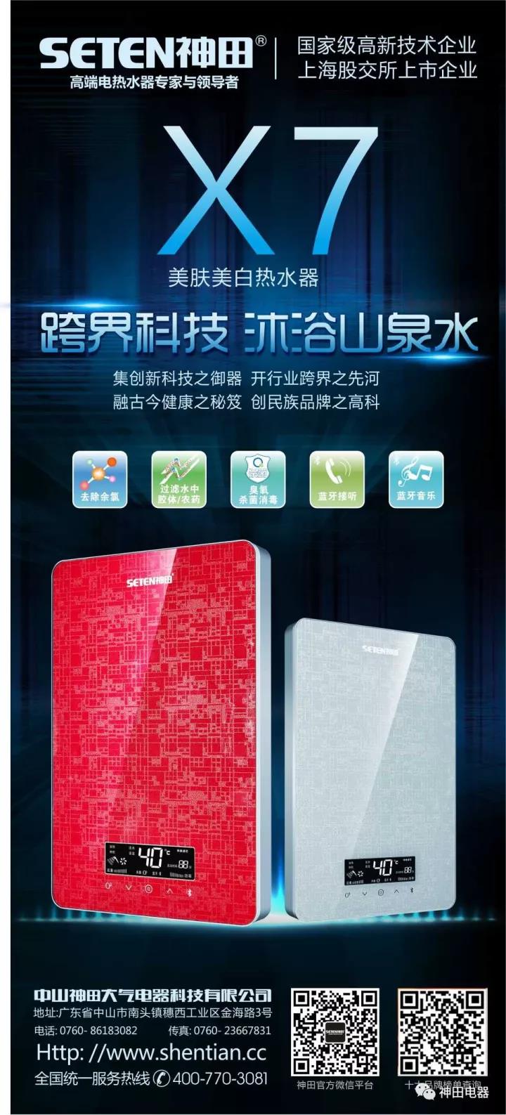 安全 | 神田電熱水器，安全加倍舒適加倍！