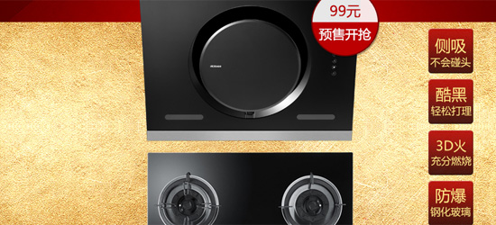 十大廚衛電器產品|老板26A5+9B17煙灶套裝詳解