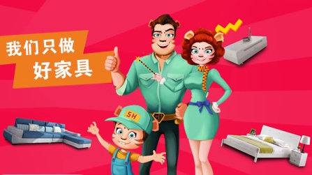 2017-2018中國十大沙發品牌排行榜