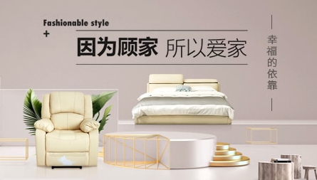 2017-2018中國十大沙發品牌排行榜