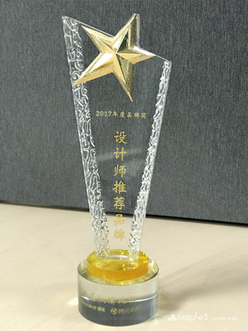 北美楓情地板品牌斬獲 “2017年度設計師推薦品牌”稱號 北美楓情地板品牌斬獲 “2017年度設計師推薦品牌”稱號