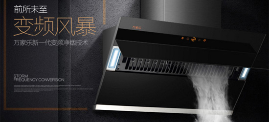 著名廚衛電器品牌產品|萬家樂DG05+K461B煙灶套裝怎么樣?