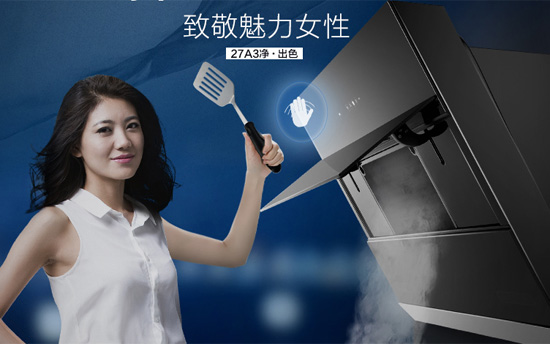著名廚衛電器品牌產品|5000左右性價比高的煙灶套裝