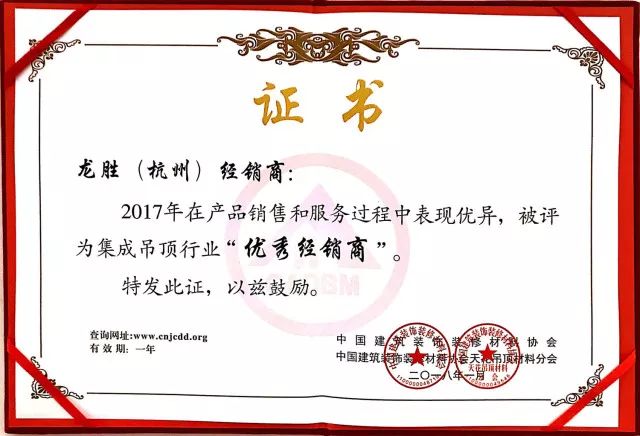 吊頂品牌榮譽(yù)|名族獲集成吊頂行業(yè)十大領(lǐng)軍品牌等多項(xiàng)大獎 吊頂品牌榮譽(yù)|名族獲集成吊頂行業(yè)十大領(lǐng)軍品牌等多項(xiàng)大獎