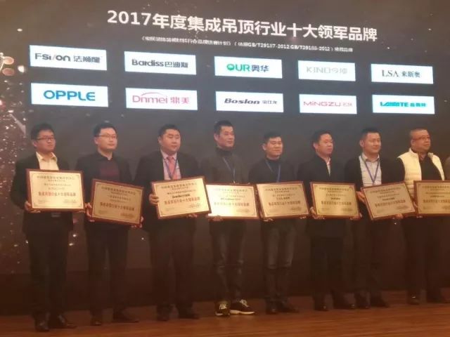 吊頂品牌榮譽(yù)|名族獲集成吊頂行業(yè)十大領(lǐng)軍品牌等多項(xiàng)大獎 吊頂品牌榮譽(yù)|名族獲集成吊頂行業(yè)十大領(lǐng)軍品牌等多項(xiàng)大獎