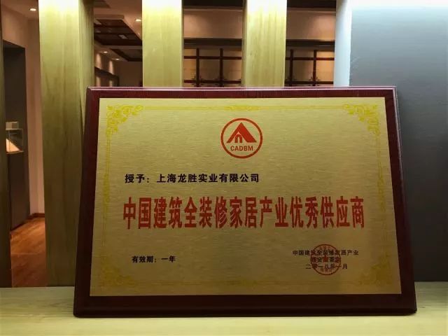 吊頂品牌榮譽(yù)|名族獲集成吊頂行業(yè)十大領(lǐng)軍品牌等多項(xiàng)大獎 吊頂品牌榮譽(yù)|名族獲集成吊頂行業(yè)十大領(lǐng)軍品牌等多項(xiàng)大獎