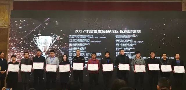 吊頂品牌榮譽(yù)|名族獲集成吊頂行業(yè)十大領(lǐng)軍品牌等多項(xiàng)大獎 吊頂品牌榮譽(yù)|名族獲集成吊頂行業(yè)十大領(lǐng)軍品牌等多項(xiàng)大獎