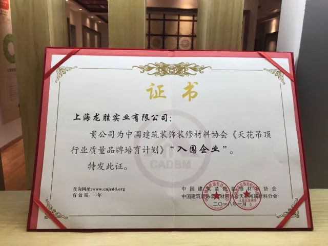 吊頂品牌榮譽(yù)|名族獲集成吊頂行業(yè)十大領(lǐng)軍品牌等多項(xiàng)大獎 吊頂品牌榮譽(yù)|名族獲集成吊頂行業(yè)十大領(lǐng)軍品牌等多項(xiàng)大獎