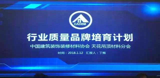 吊頂品牌榮譽(yù)|名族獲集成吊頂行業(yè)十大領(lǐng)軍品牌等多項(xiàng)大獎 吊頂品牌榮譽(yù)|名族獲集成吊頂行業(yè)十大領(lǐng)軍品牌等多項(xiàng)大獎