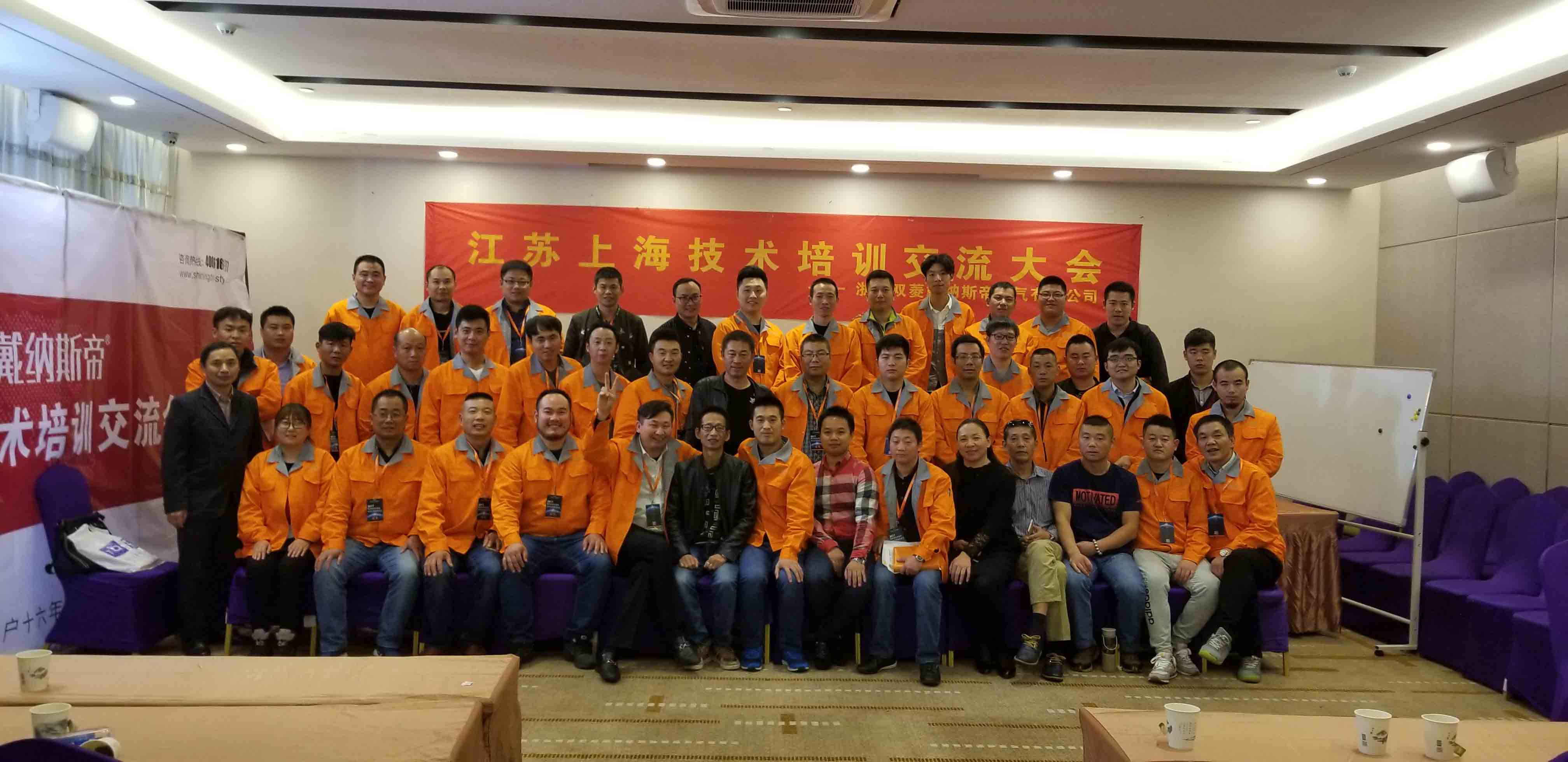 壁掛爐品牌大事|戴納斯帝江蘇區(qū)域渠道技術(shù)交流培訓(xùn)會(huì)圓滿舉行 壁掛爐品牌大事|戴納斯帝江蘇區(qū)域渠道技術(shù)交流培訓(xùn)會(huì)圓滿舉行