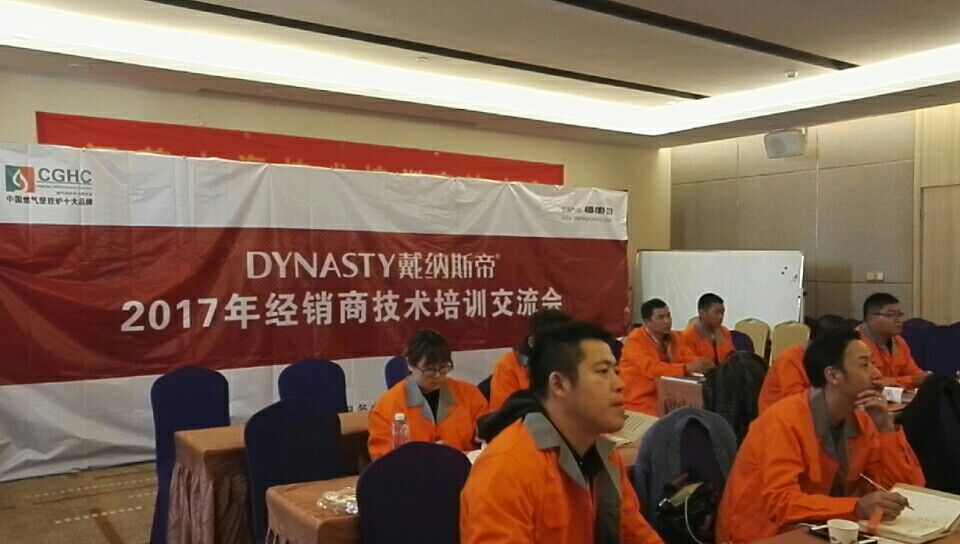 壁掛爐品牌大事|戴納斯帝江蘇區(qū)域渠道技術(shù)交流培訓(xùn)會(huì)圓滿舉行 壁掛爐品牌大事|戴納斯帝江蘇區(qū)域渠道技術(shù)交流培訓(xùn)會(huì)圓滿舉行