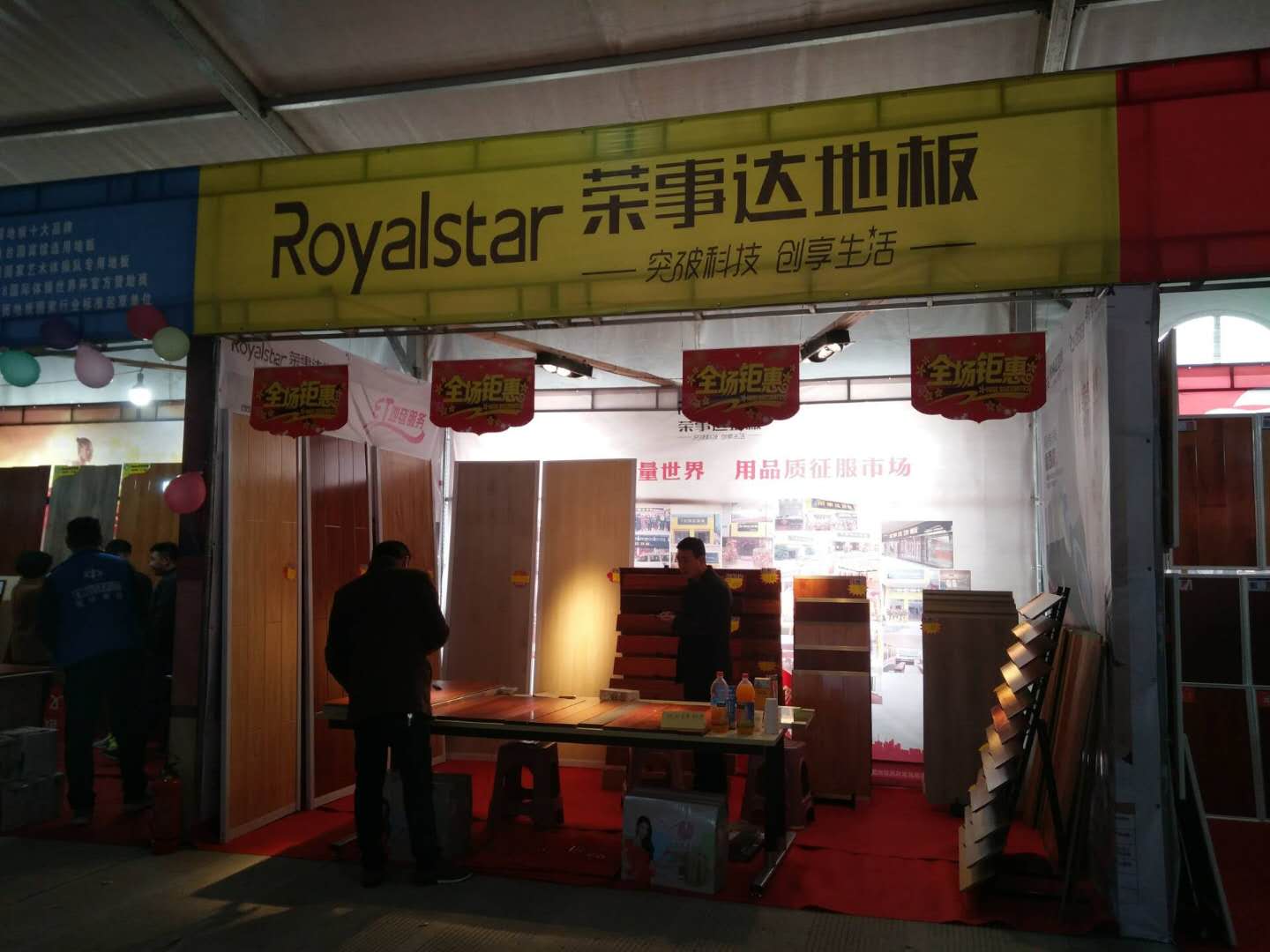 品牌營(yíng)銷(xiāo)|榮事達(dá)地板經(jīng)銷(xiāo)商不靠扶持靠實(shí)干，活動(dòng)進(jìn)行中