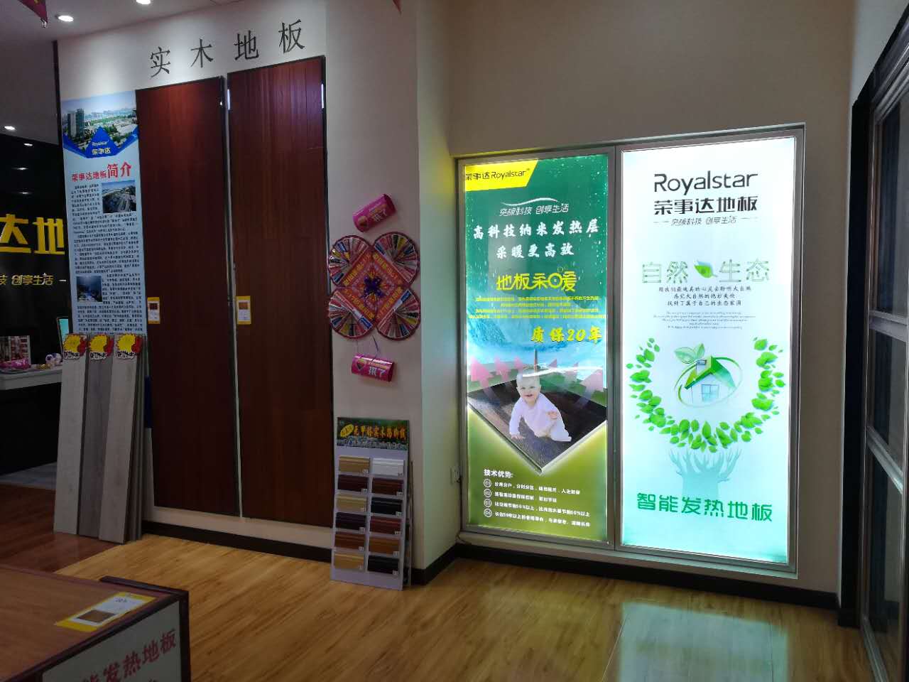 品牌營(yíng)銷(xiāo)|榮事達(dá)地板經(jīng)銷(xiāo)商不靠扶持靠實(shí)干，活動(dòng)進(jìn)行中