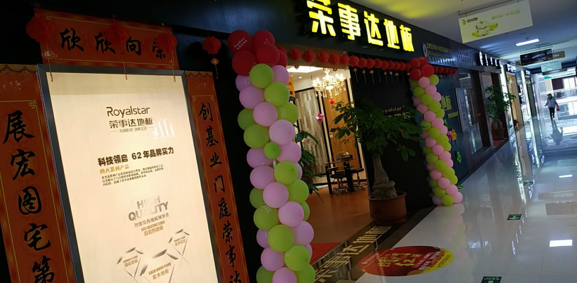 品牌營(yíng)銷(xiāo)|榮事達(dá)地板經(jīng)銷(xiāo)商不靠扶持靠實(shí)干，活動(dòng)進(jìn)行中