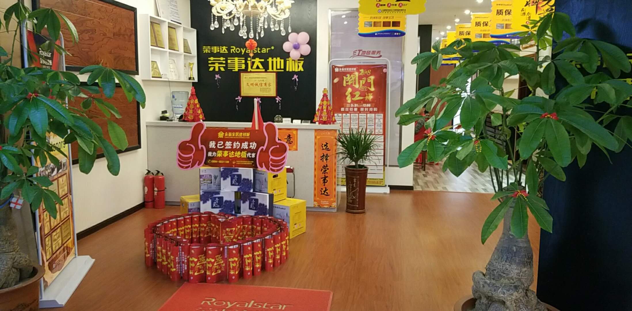 品牌營(yíng)銷(xiāo)|榮事達(dá)地板經(jīng)銷(xiāo)商不靠扶持靠實(shí)干，活動(dòng)進(jìn)行中