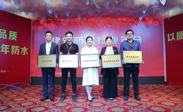 品牌大事|魯鑫防水參加2017湖北省建筑防水行業(yè)質量提升工作會議
